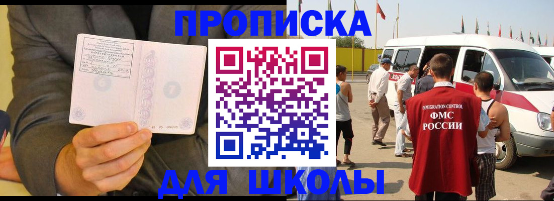 прописка для военкомата в Сердобске