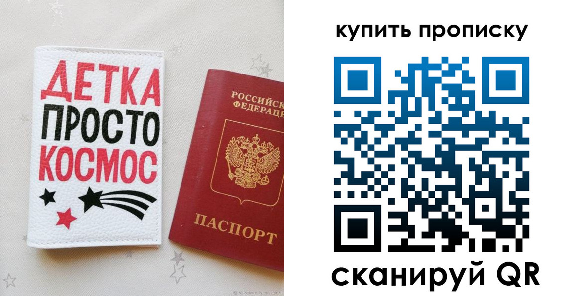 купить прописку в Сердобске