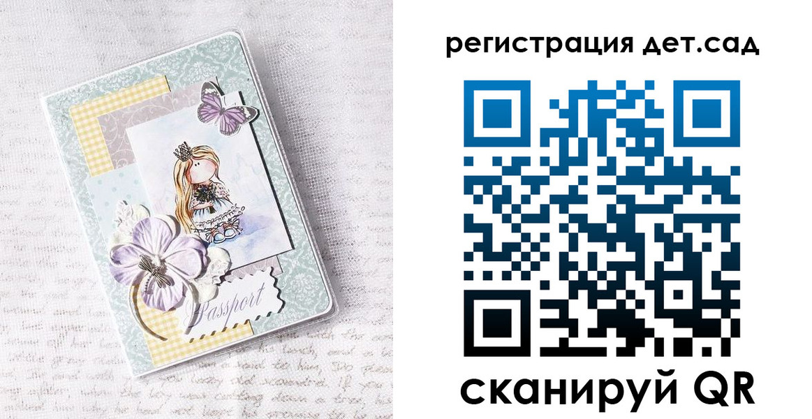 прописка для работы в Сердобске