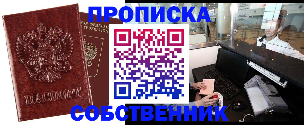 временная регистрация 2025 в Сердобске