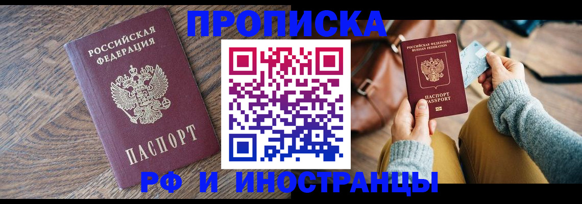 временная регистрация поиск в Сердобске
