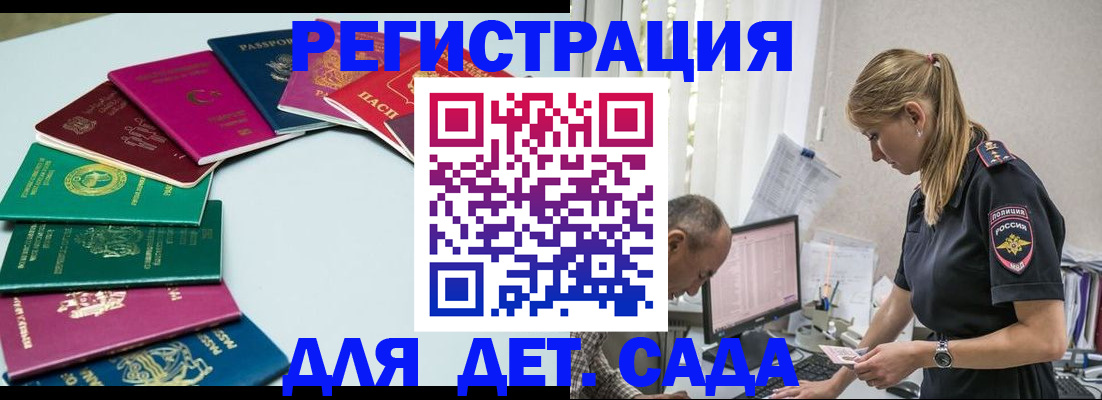 прописка 2025 в Сердобске