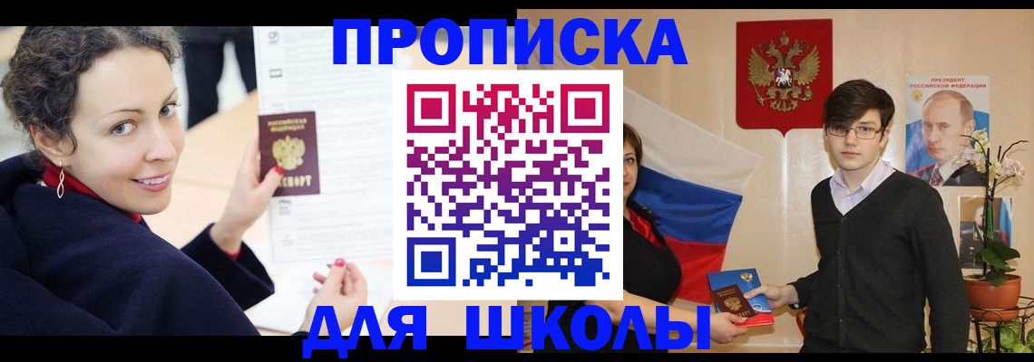 прописка от собственника в Сердобске