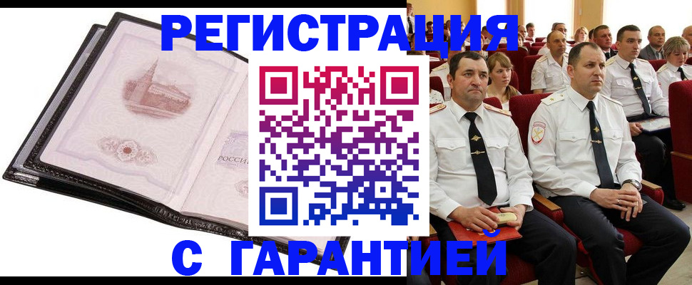 прописка поиск в Сердобске