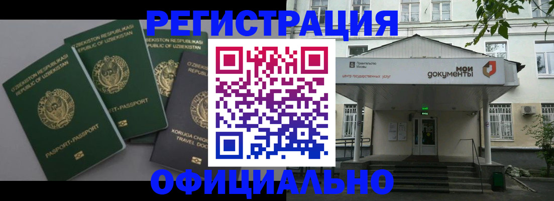 прописка 2025 в Сердобске