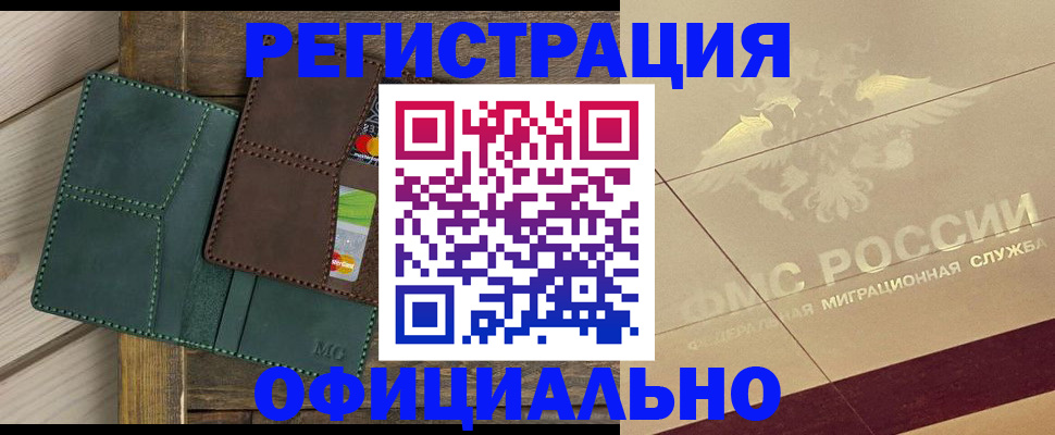 прописка гарантия в Сердобске